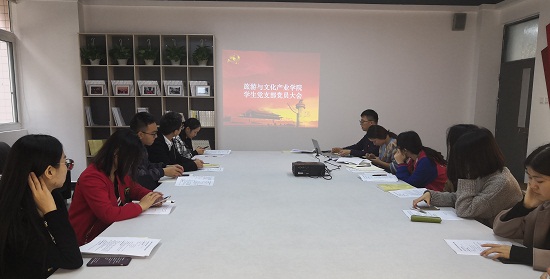 支委会2 - 副本.jpg 支委会2 - 副本.jpg