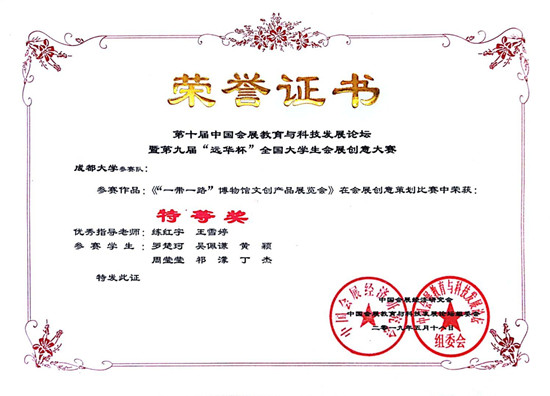 特等奖.jpg