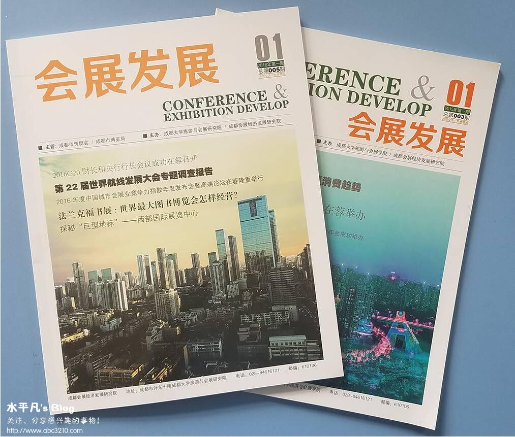 会展发展.jpg 会展发展.jpg