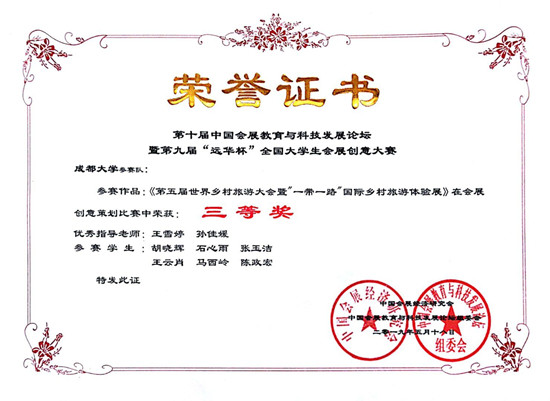 三等奖.jpg 三等奖.jpg