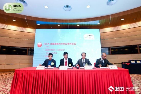 副校长杨玉华与国际会议协会(ICCA)亚太区总监Noor Ahmad Hamid、成都市博览局局长陈赋、《会议》杂志总编王青道共同签署《战略合作备忘录》1.jpg 副校长杨玉华与国际会议协会(ICCA)亚太区总监Noor Ahmad Hamid、成都市博览局局长陈赋、《会议》杂志总编王青道共同签署《战略合作备忘录》1.jpg